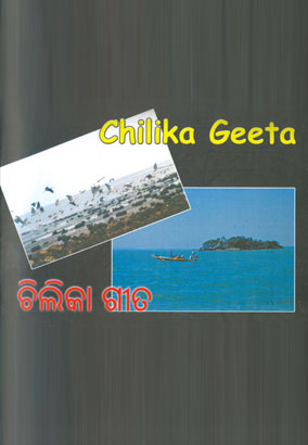 Chilika Geeta